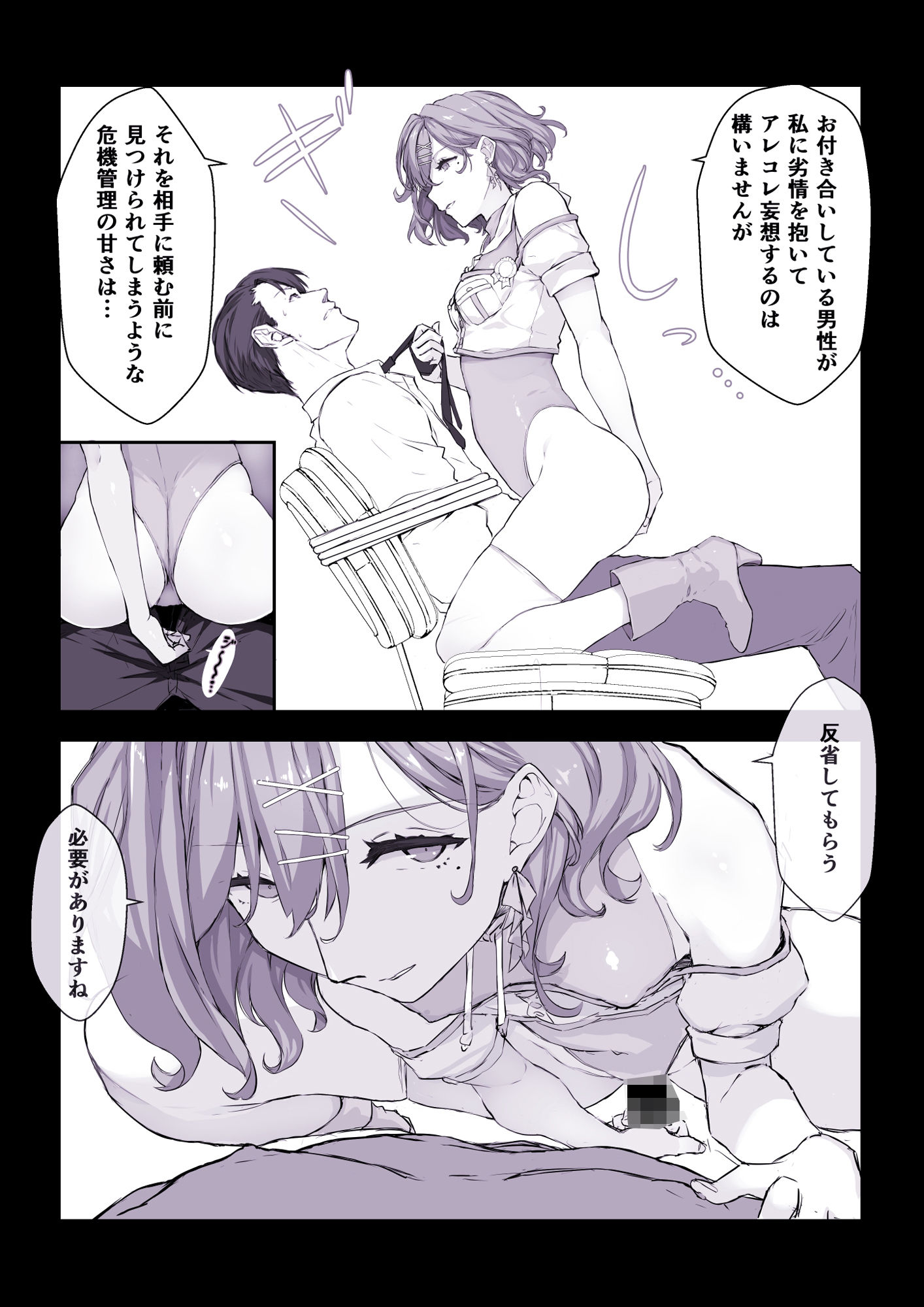 サンプル画像2:付き合って二年目の樋口2022年総集編＋α！(スタジオ☆ひまわり) [d_256236]