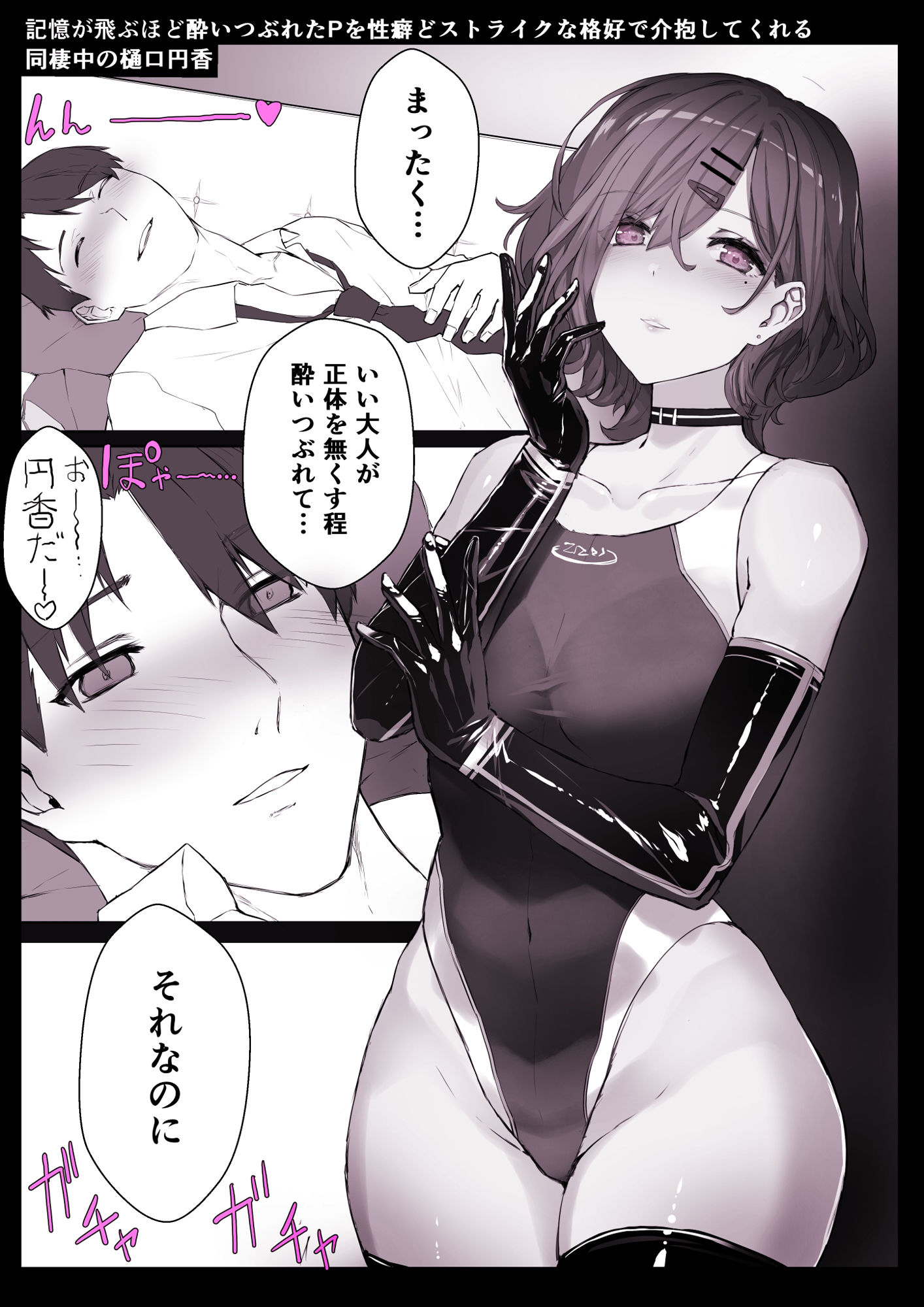 サンプル画像5:付き合って二年目の樋口2022年総集編＋α！(スタジオ☆ひまわり) [d_256236]