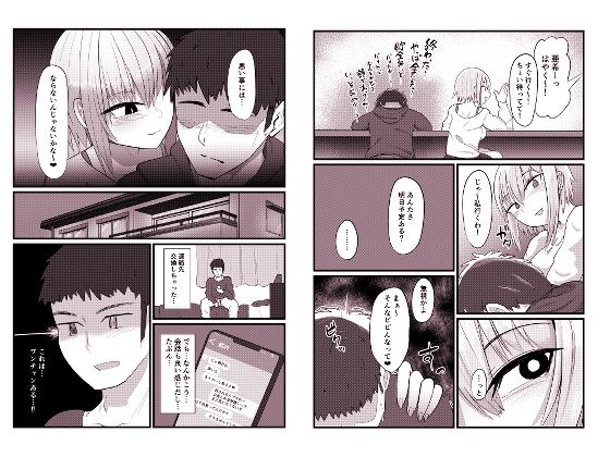 サンプル画像2:寵愛の囁き 〜ASMR配信者と密室汗だくえっち〜(LOTUS-GIRL) [d_256238]