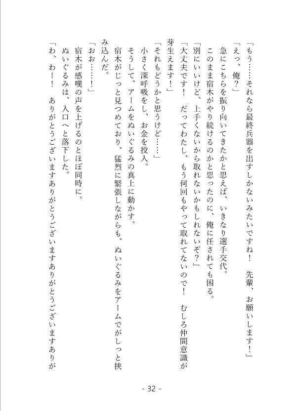 サンプル画像1:ただ君に記憶の鍵を――【ノベライズ版】(ソムニウム果樹園) [d_256252]