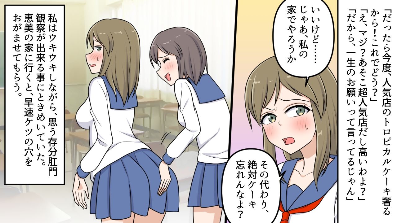 サンプル画像3:＜漫画と朗読セット＞思春期の肛門好奇心(浣腸羞恥劇場) [d_256263]