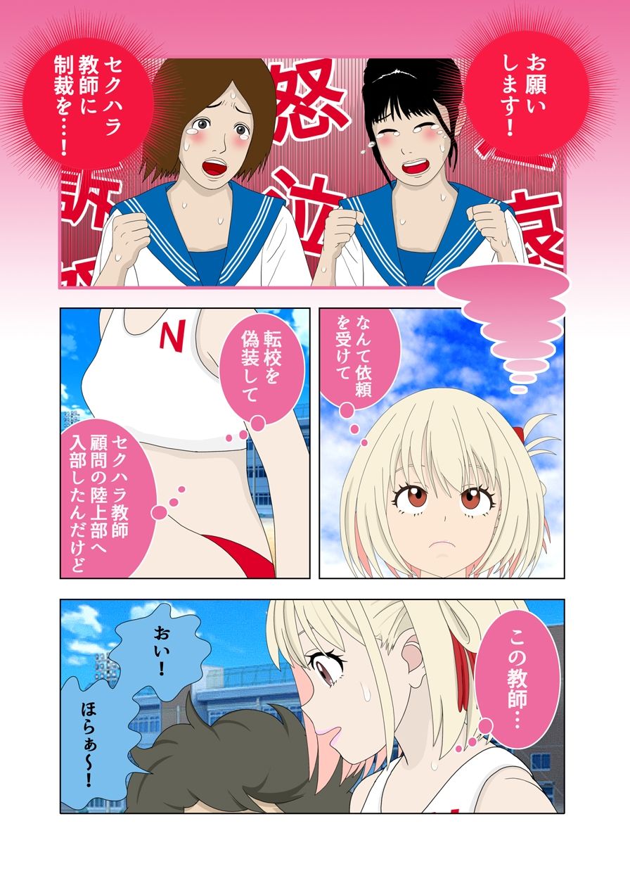 サンプル画像2:じつはマゾナンデス （脱ぐと割と大きい陸上コスの少女）(リフルシャップル) [d_256265]