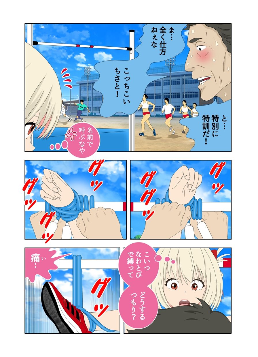 サンプル画像4:じつはマゾナンデス （脱ぐと割と大きい陸上コスの少女）(リフルシャップル) [d_256265]