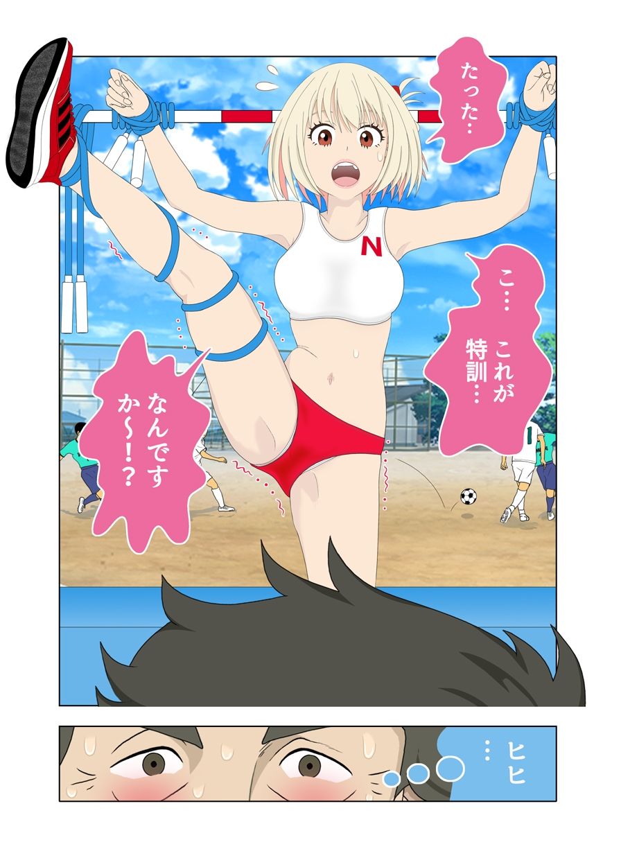 サンプル画像5:じつはマゾナンデス （脱ぐと割と大きい陸上コスの少女）(リフルシャップル) [d_256265]