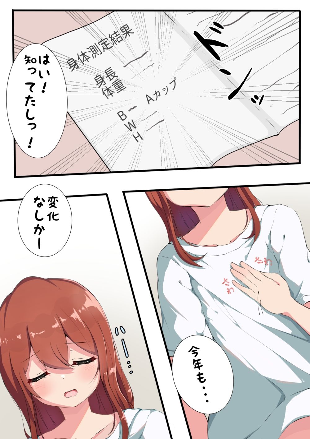 サンプル画像1:巨乳になるために色んな道具使ってみた(かんり屋) [d_256273]