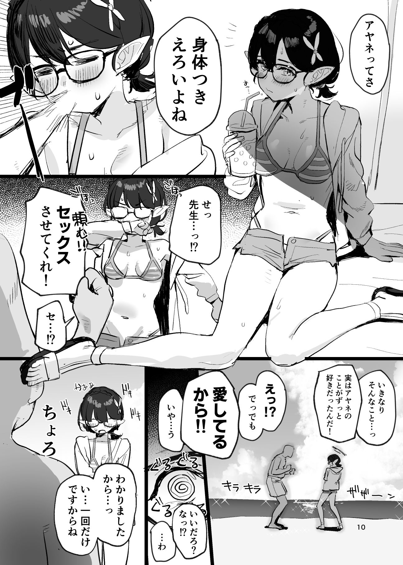 サンプル画像2:水着アーカイブ(すばちきゅ！) [d_256275]