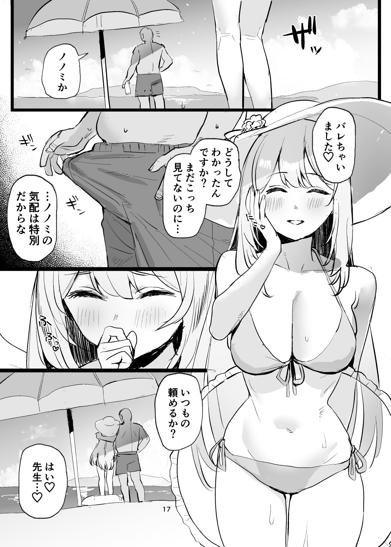 サンプル画像3:水着アーカイブ(すばちきゅ！) [d_256275]