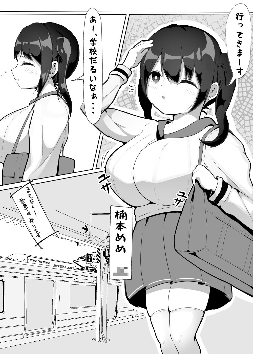 常識改変された巨乳っ子ちゃんを絶頂管理！！