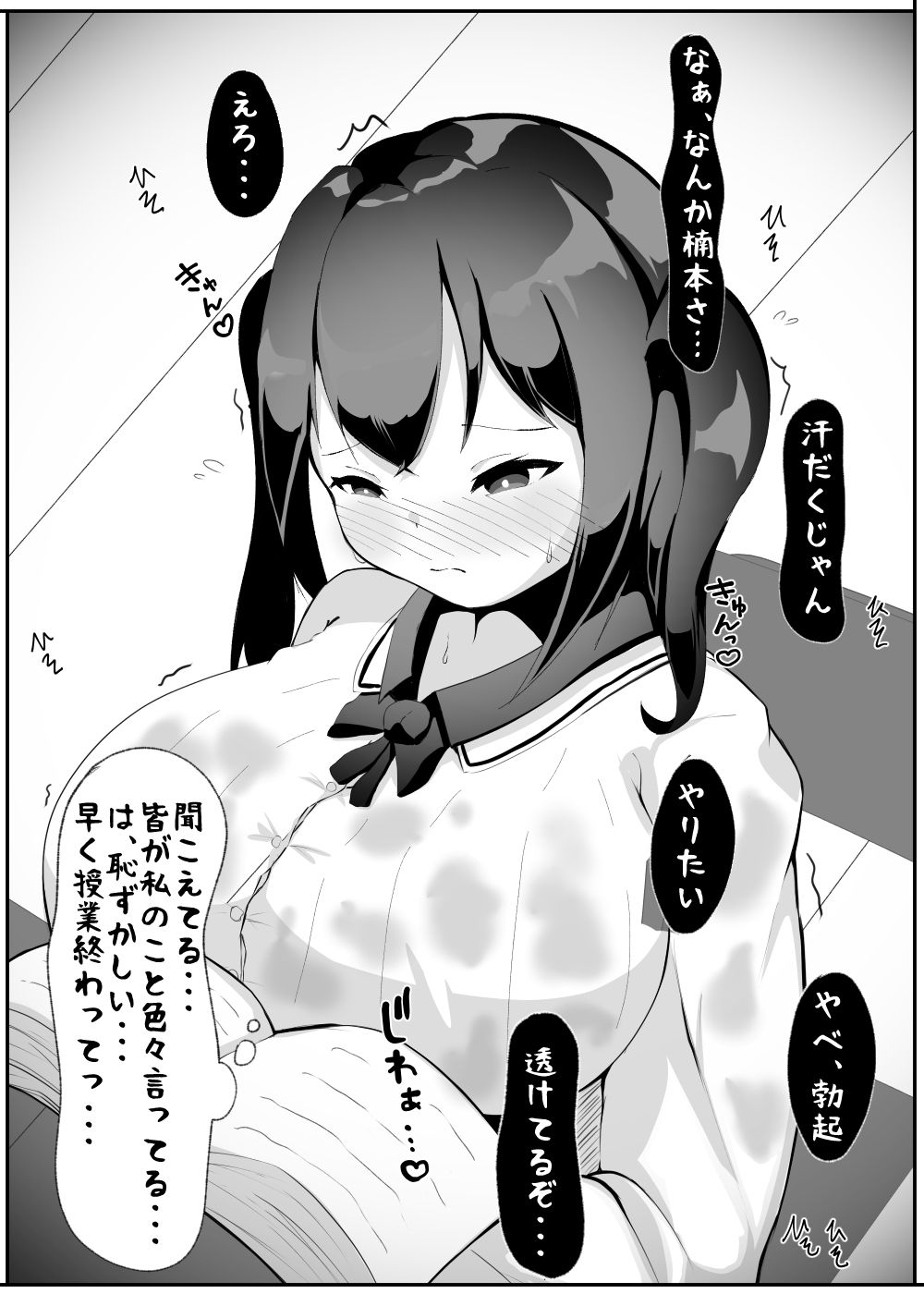 常識改変された巨乳っ子ちゃんを絶頂管理！！