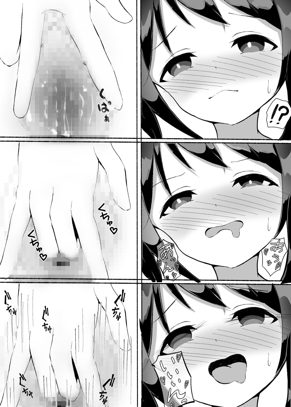 常識改変された巨乳っ子ちゃんを絶頂管理！！