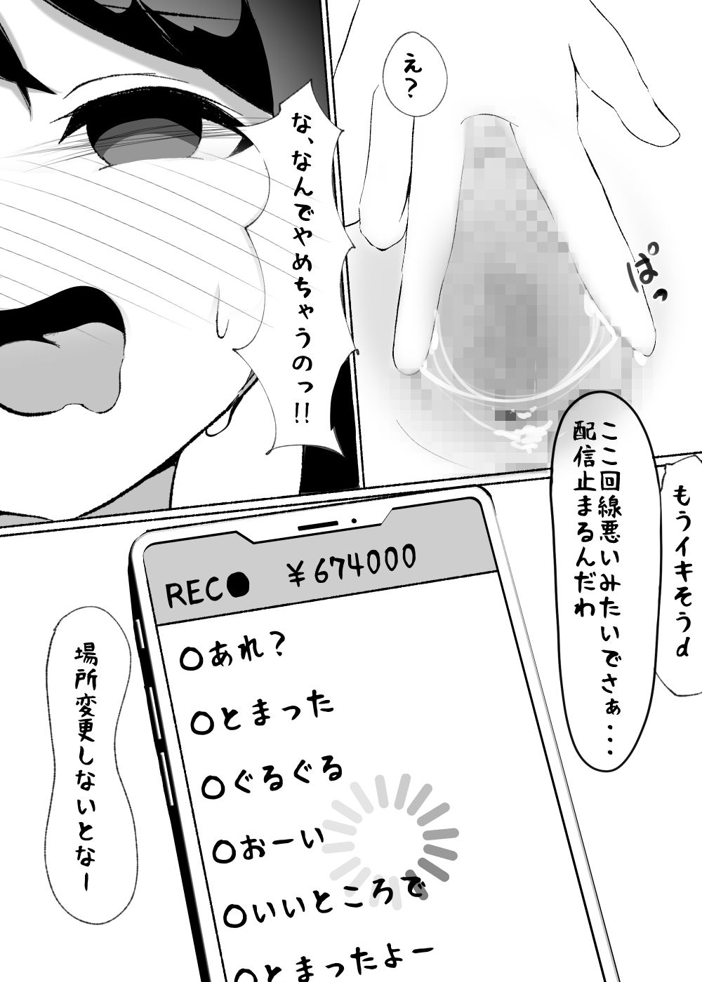 常識改変された巨乳っ子ちゃんを絶頂管理！！