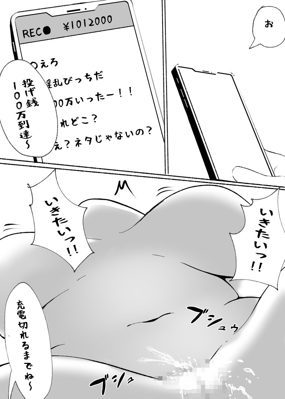 常識改変された巨乳っ子ちゃんを絶頂管理！！