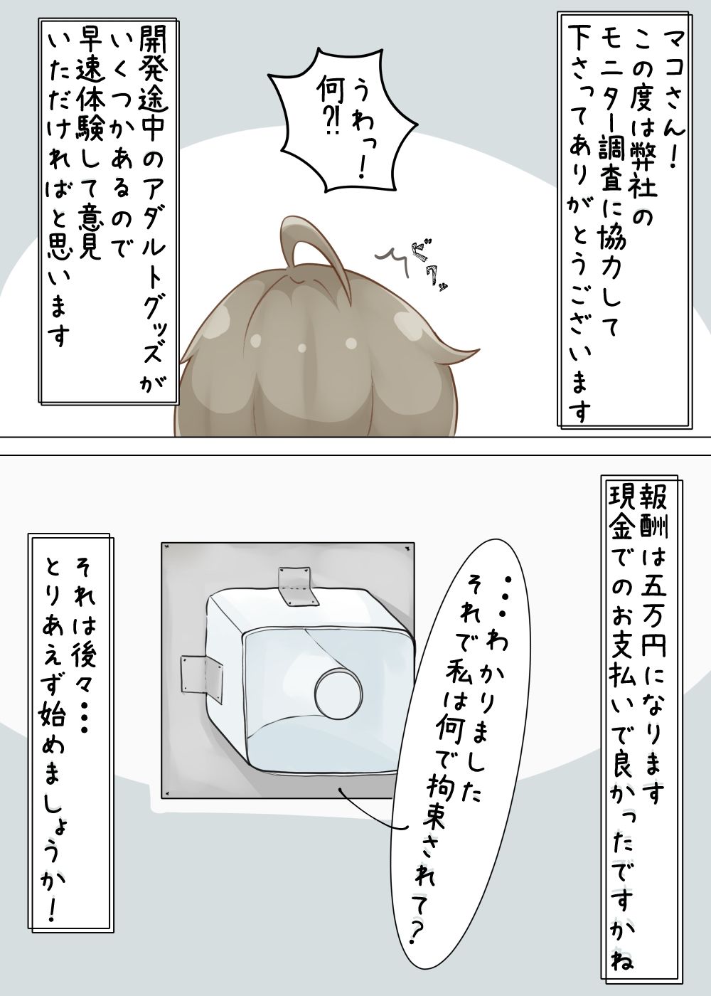 サンプル画像2:街頭調査でLet｀s絶頂管理！！(かんり屋) [d_256279]