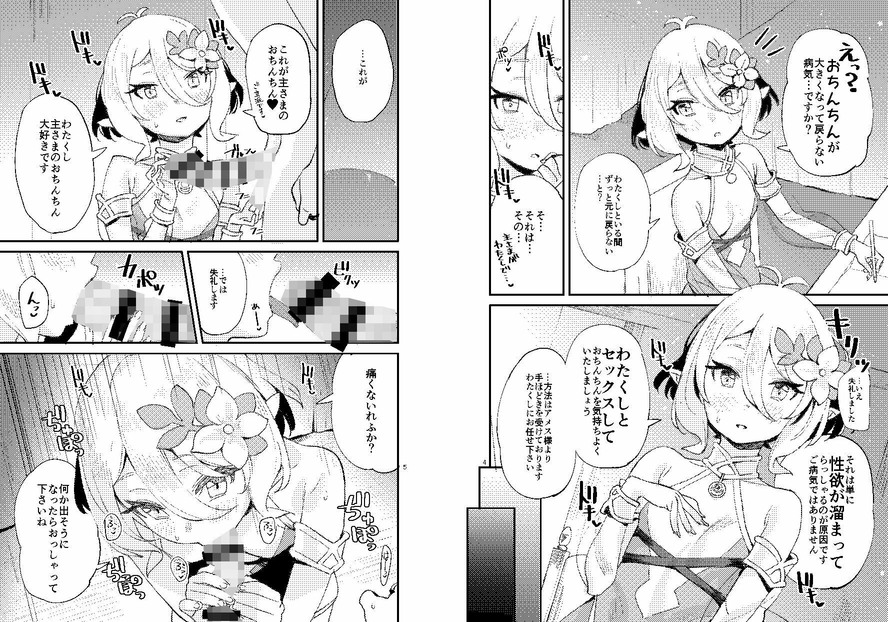 サンプル画像1:C95，96，97プリコネまとめ本(すばちきゅ！) [d_256280]