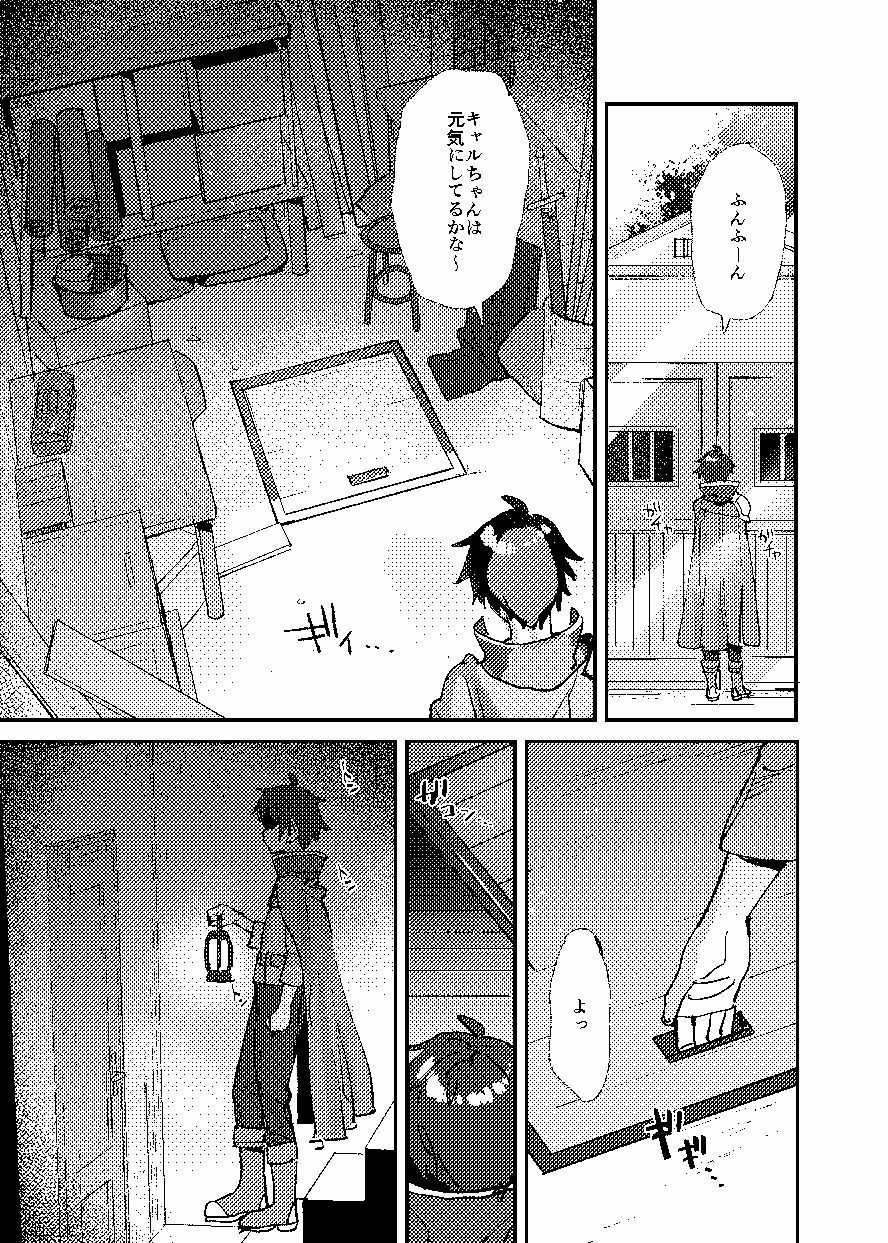 サンプル画像2:C95，96，97プリコネまとめ本(すばちきゅ！) [d_256280]