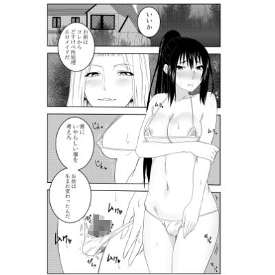 サンプル画像1:ふたなりクノイチ霧雨カエデ乳首責めメス堕ち調教編(でらもん) [d_256287]