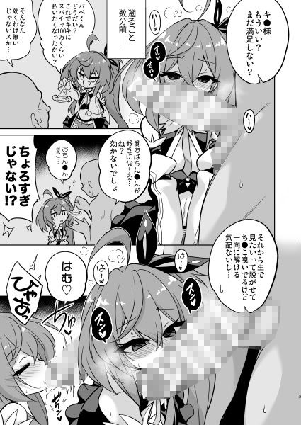 サンプル画像1:催●が出来ないと言うからおじさんが試してみたら出来ちゃった本6P(ちはぐら) [d_256293]