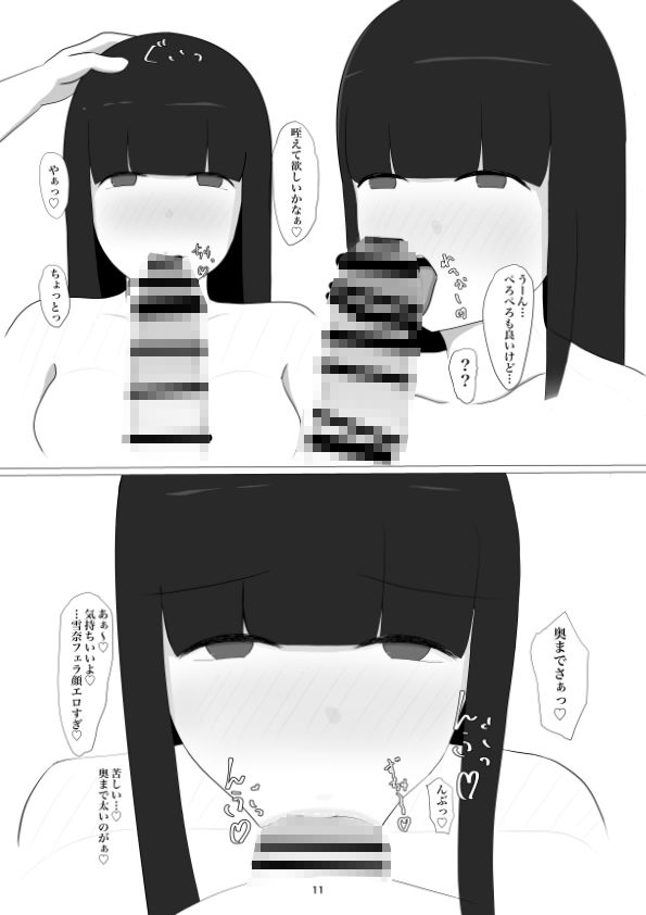 サンプル画像4:彼氏は寝取られたけど堕ちていないらしい(ちんまけ星人) [d_256294]