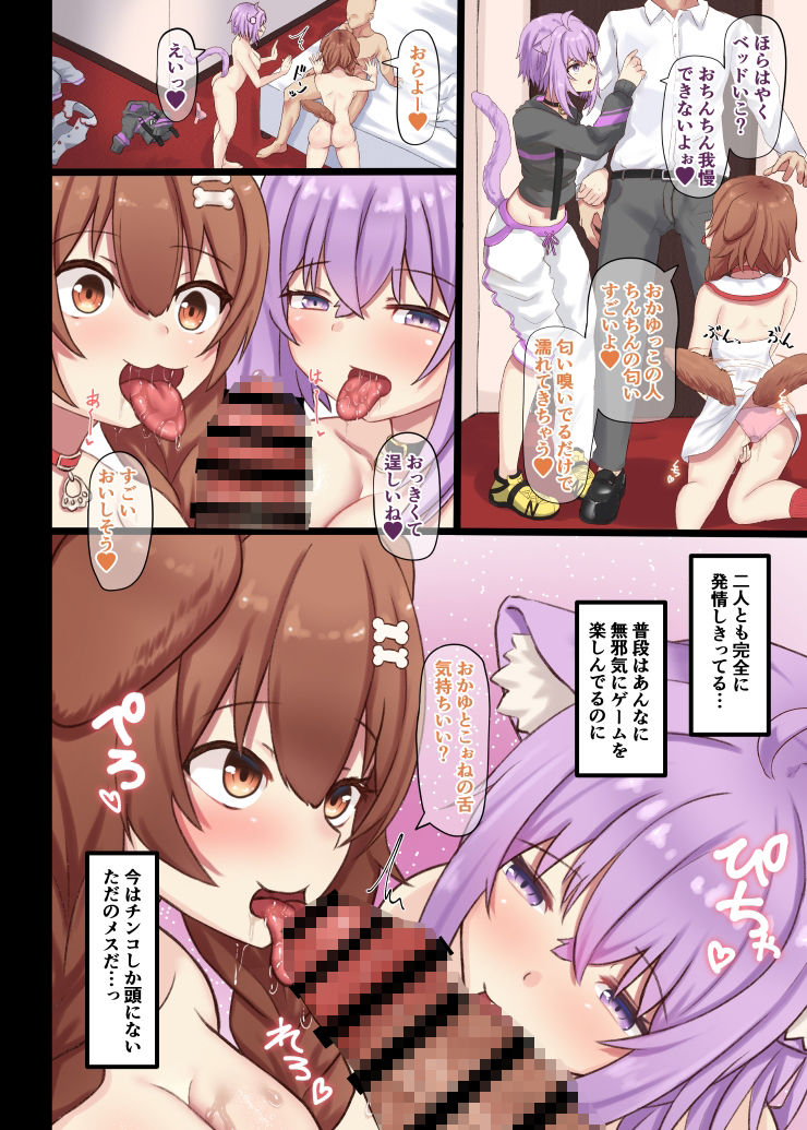 サンプル画像1:はつじょうゲーマーズ おかころ編(OTN公国) [d_256296]