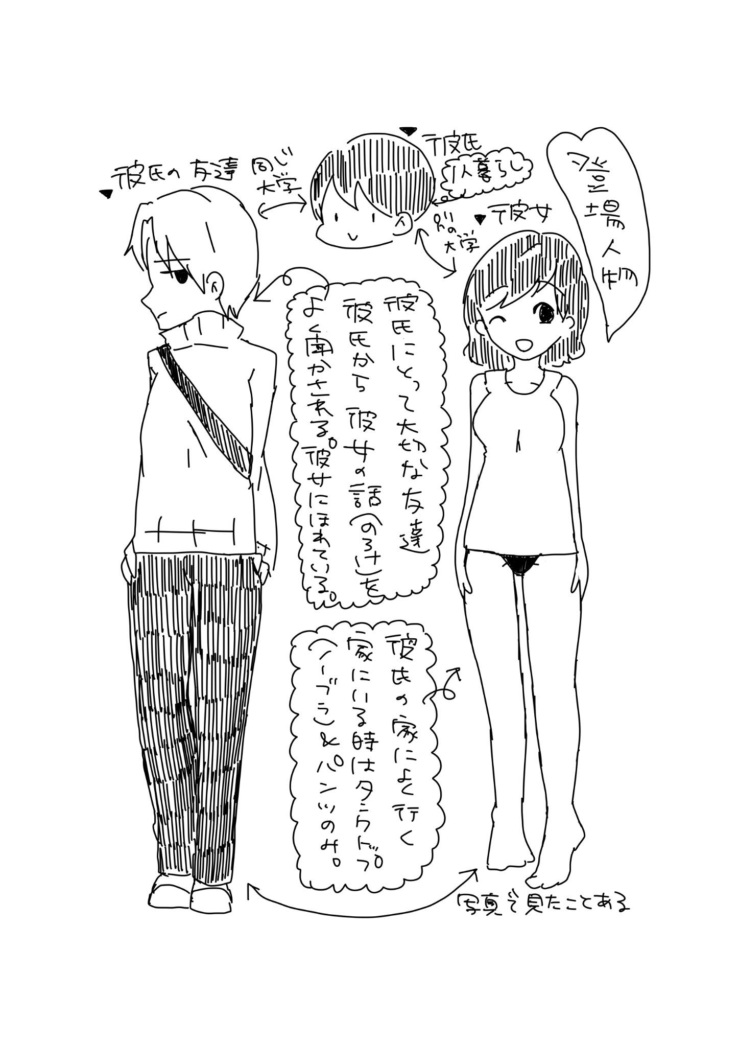 サンプル画像2:私のハート（アソコ）はあなたのトリコ(みるくマキアート) [d_256300]