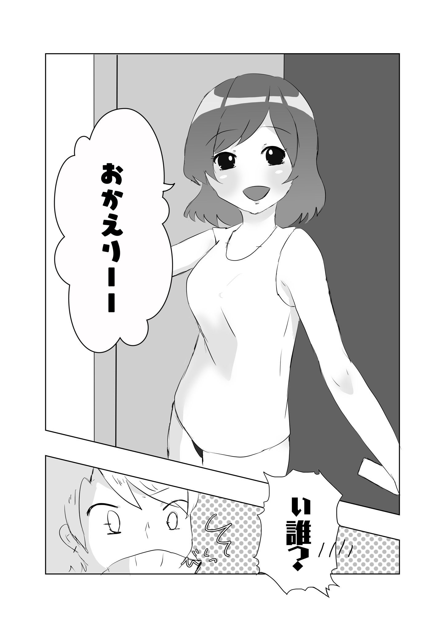 サンプル画像3:私のハート（アソコ）はあなたのトリコ(みるくマキアート) [d_256300]