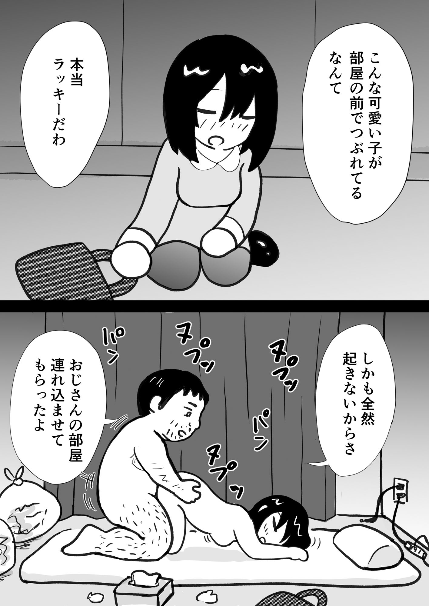 サンプル画像2:同じアパートの女子大生(村上ハルヒ) [d_256308]