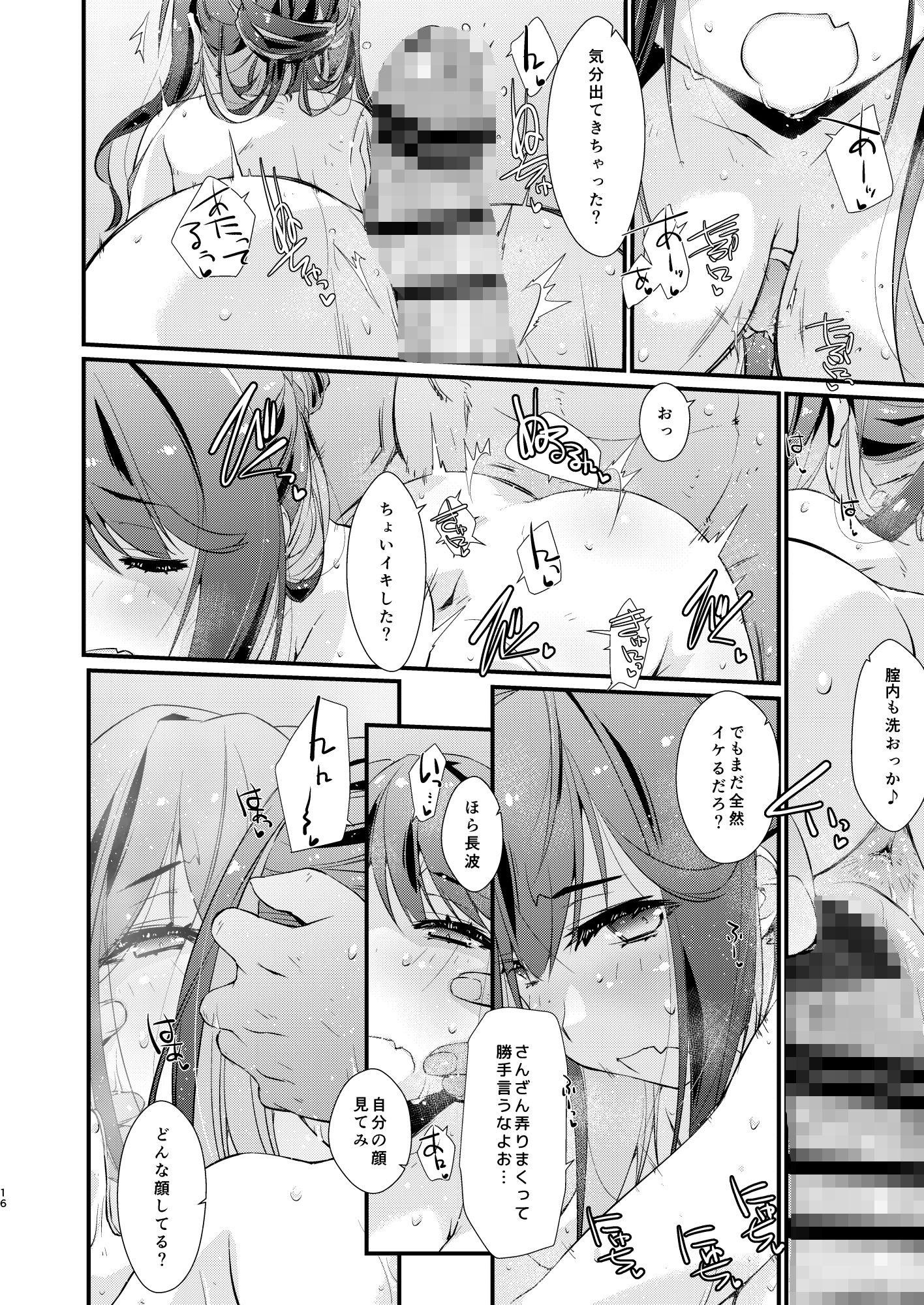 サンプル画像3:長波サマの好きなコト。(致命傷) [d_256312]