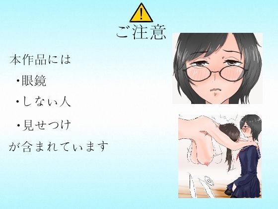 サンプル画像5:私は見てるだけ(七星) [d_256313]