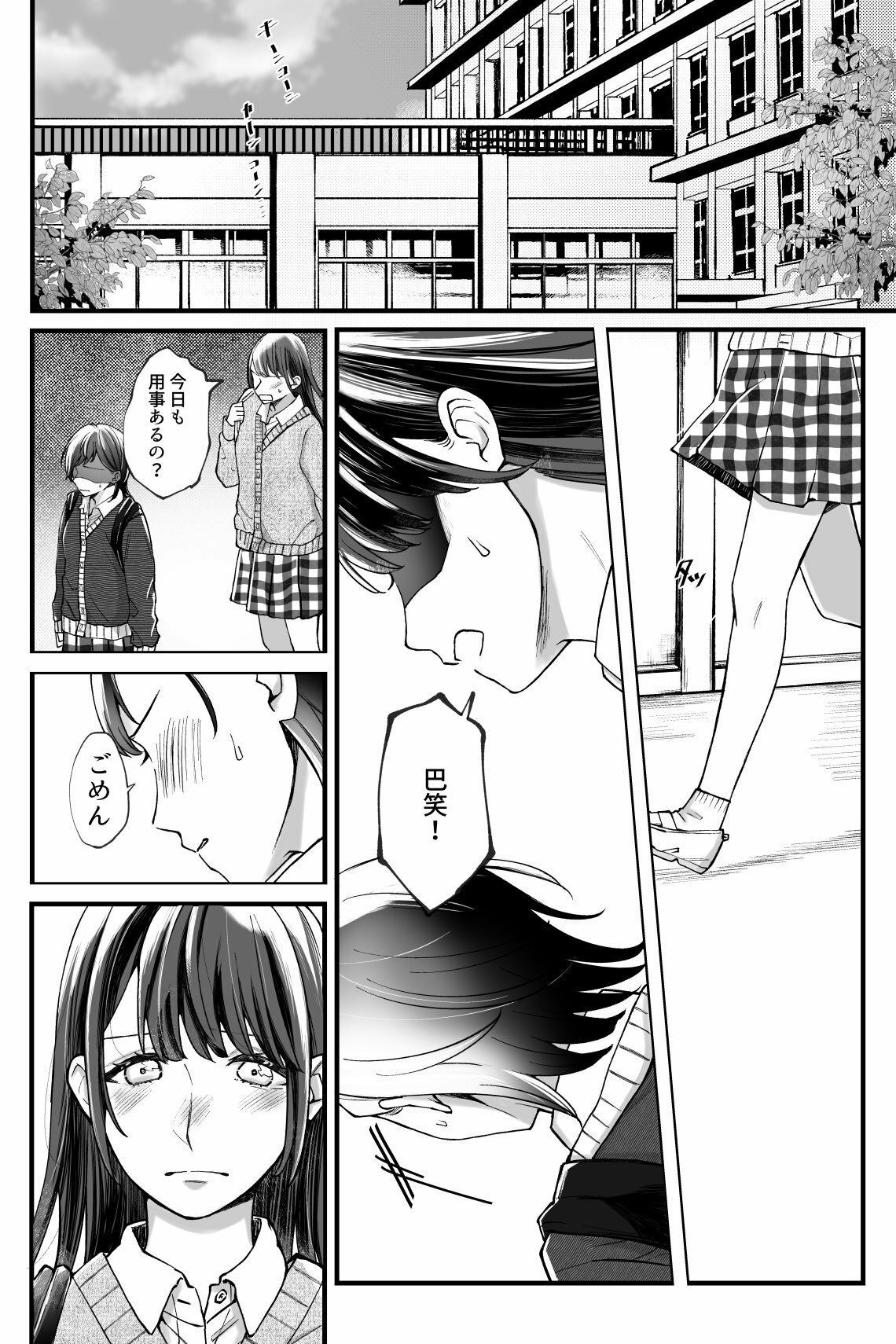 サンプル画像1:ふたりはじめて(らいおん小屋) [d_256316]