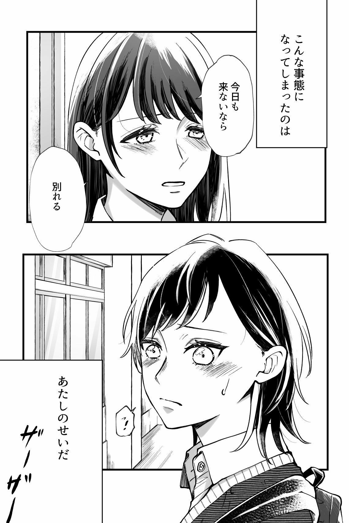 サンプル画像2:ふたりはじめて(らいおん小屋) [d_256316]