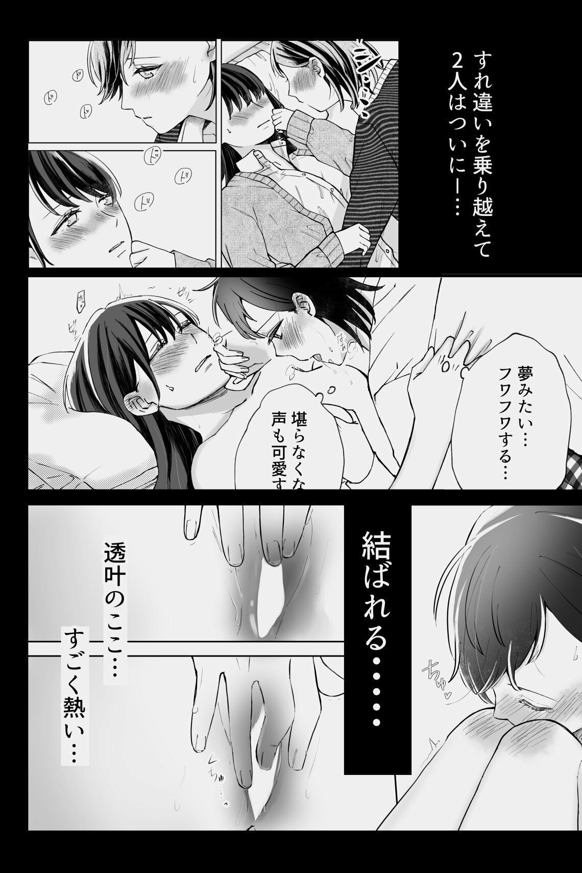 サンプル画像3:ふたりはじめて(らいおん小屋) [d_256316]