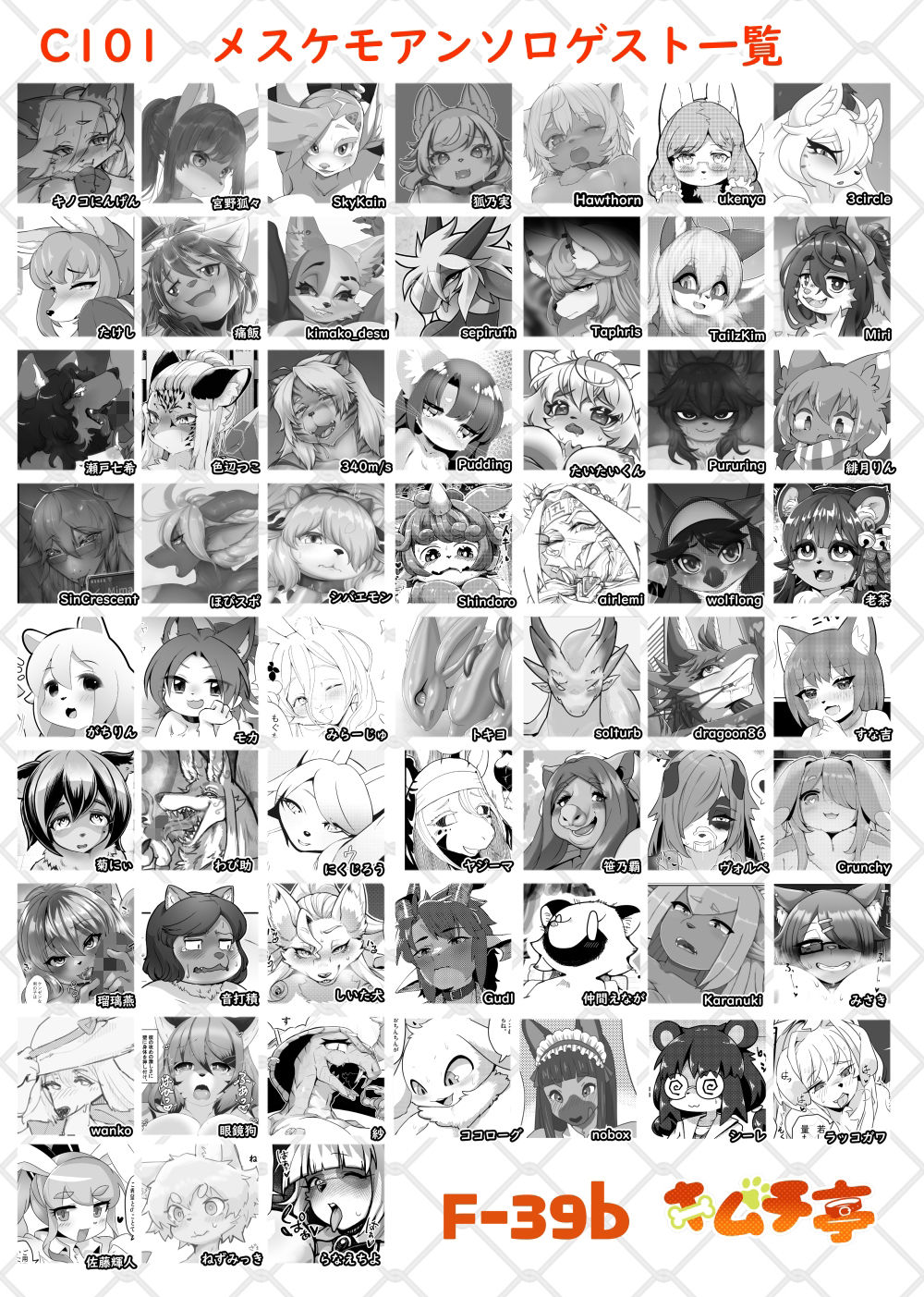 サンプル画像5:ケモ姉さんアンソロジー9(キムチ亭) [d_256324]