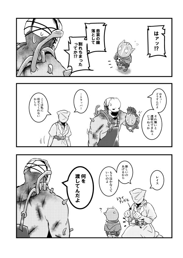 サンプル画像4:♯でべりぞえ漫画まとめ(空色イン) [d_256339]