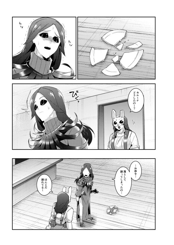 サンプル画像2:ちょっと納得いかないです！(空色イン) [d_256340]