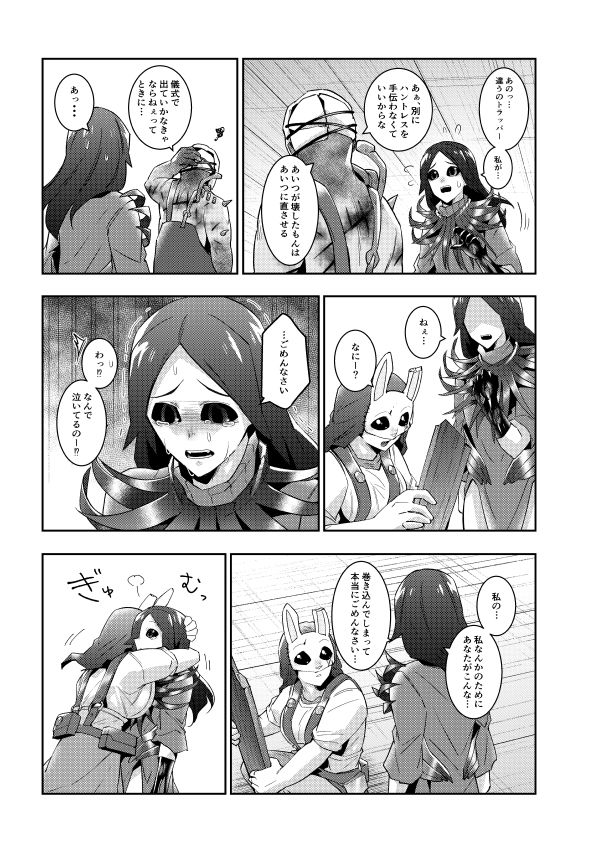 サンプル画像4:ちょっと納得いかないです！(空色イン) [d_256340]