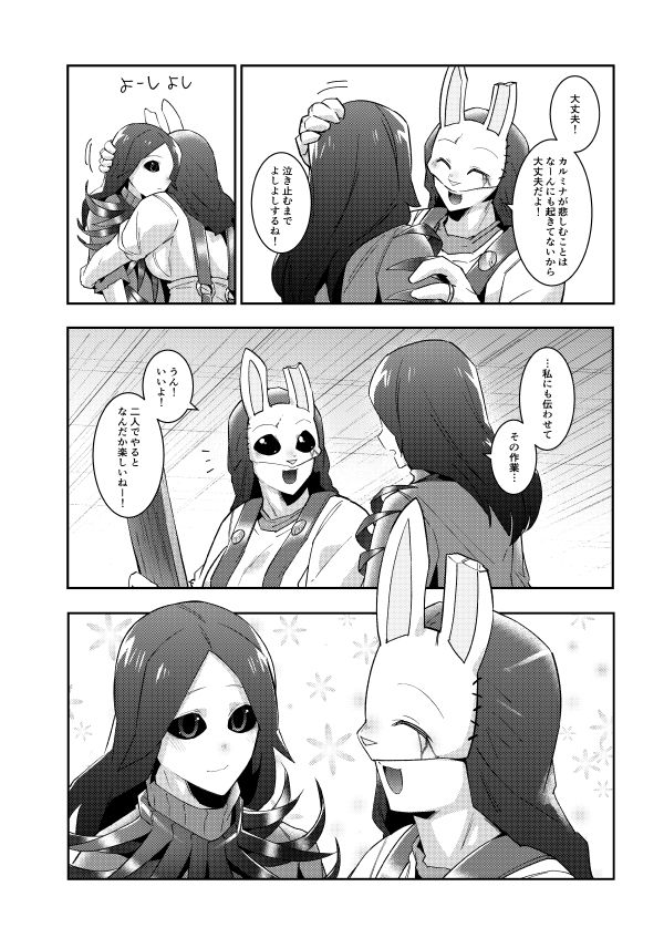 サンプル画像5:ちょっと納得いかないです！(空色イン) [d_256340]