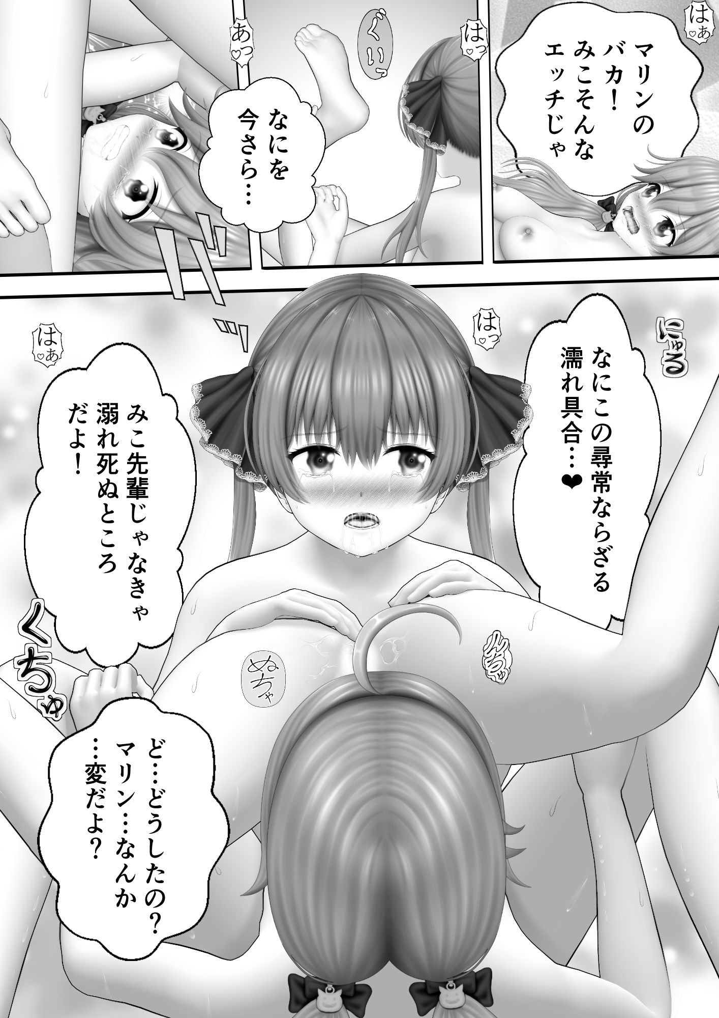 サンプル画像2:Virtual Story〜巫女と女船長のイチャイチャふたなりレズ〜(黒川エム) [d_256341]