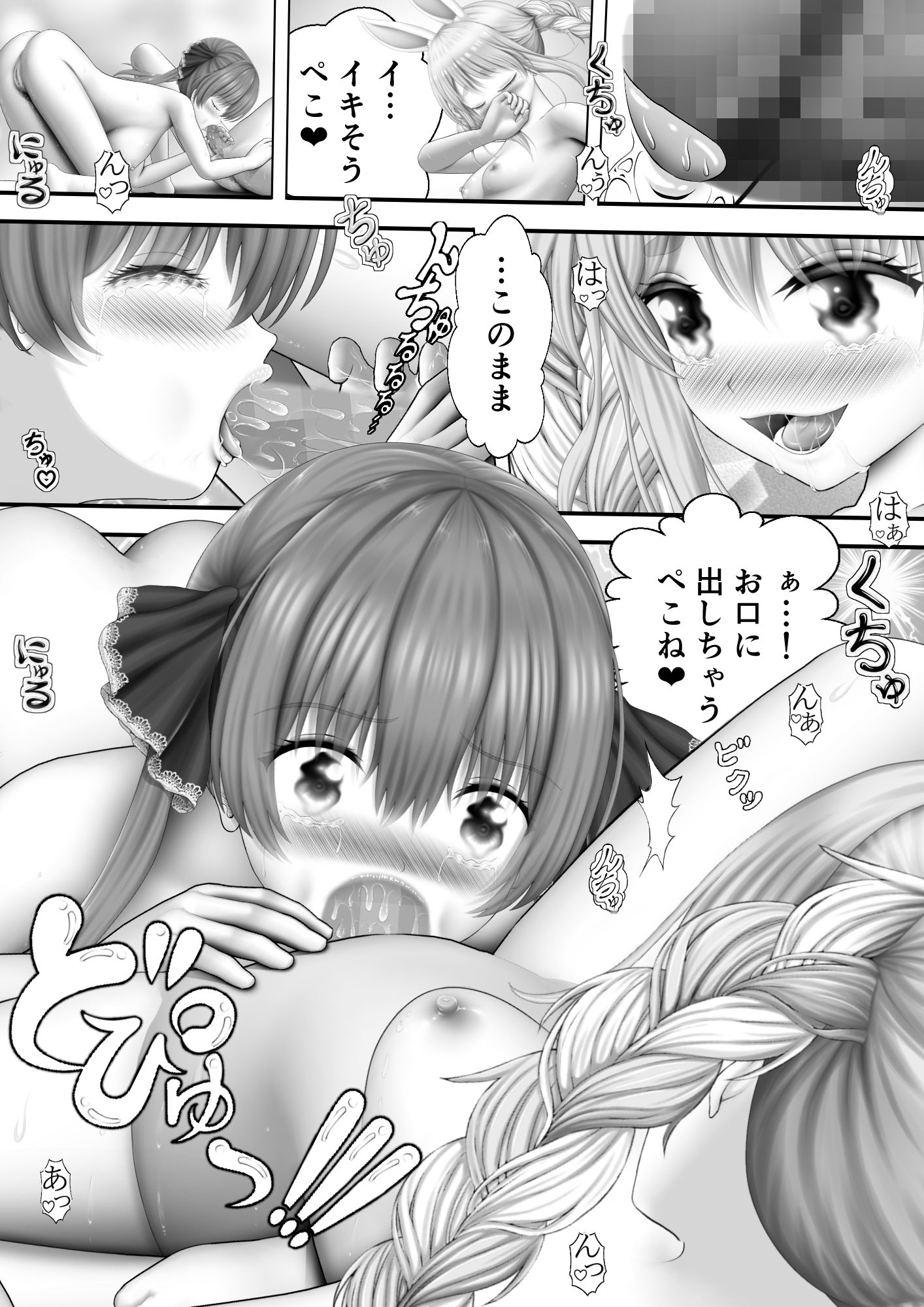 サンプル画像3:Virtual Story〜女船長とバニーガールのイチャイチャふたなりレズ〜(黒川エム) [d_256347]