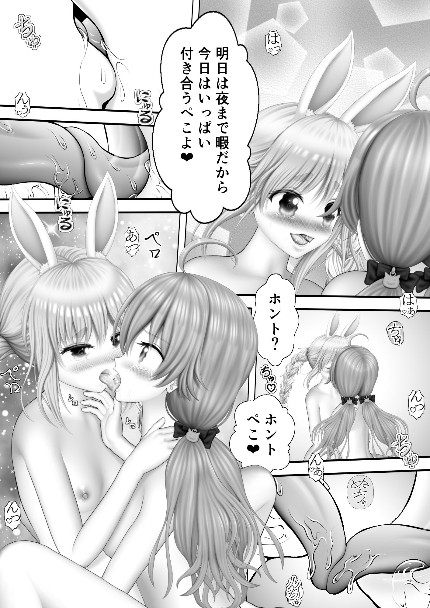 サンプル画像1:Virtual Story〜バニーガールと巫女のイチャイチャふたなりレズ〜(黒川エム) [d_256351]