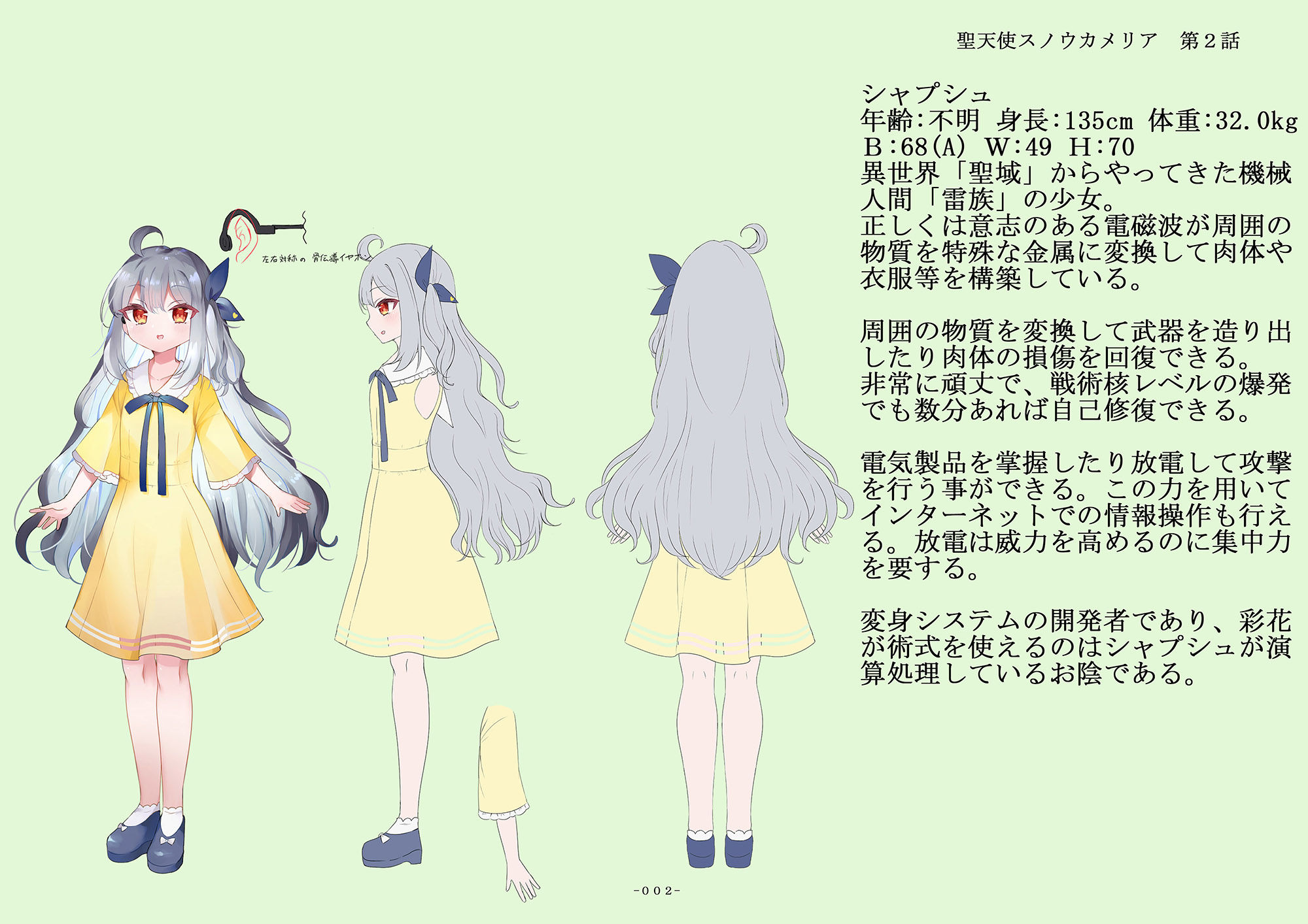 サンプル画像2:聖天使スノウカメリア 第2話「屍骨牢獄」(ジェネシス・ガーデン推進委員会) [d_256355]