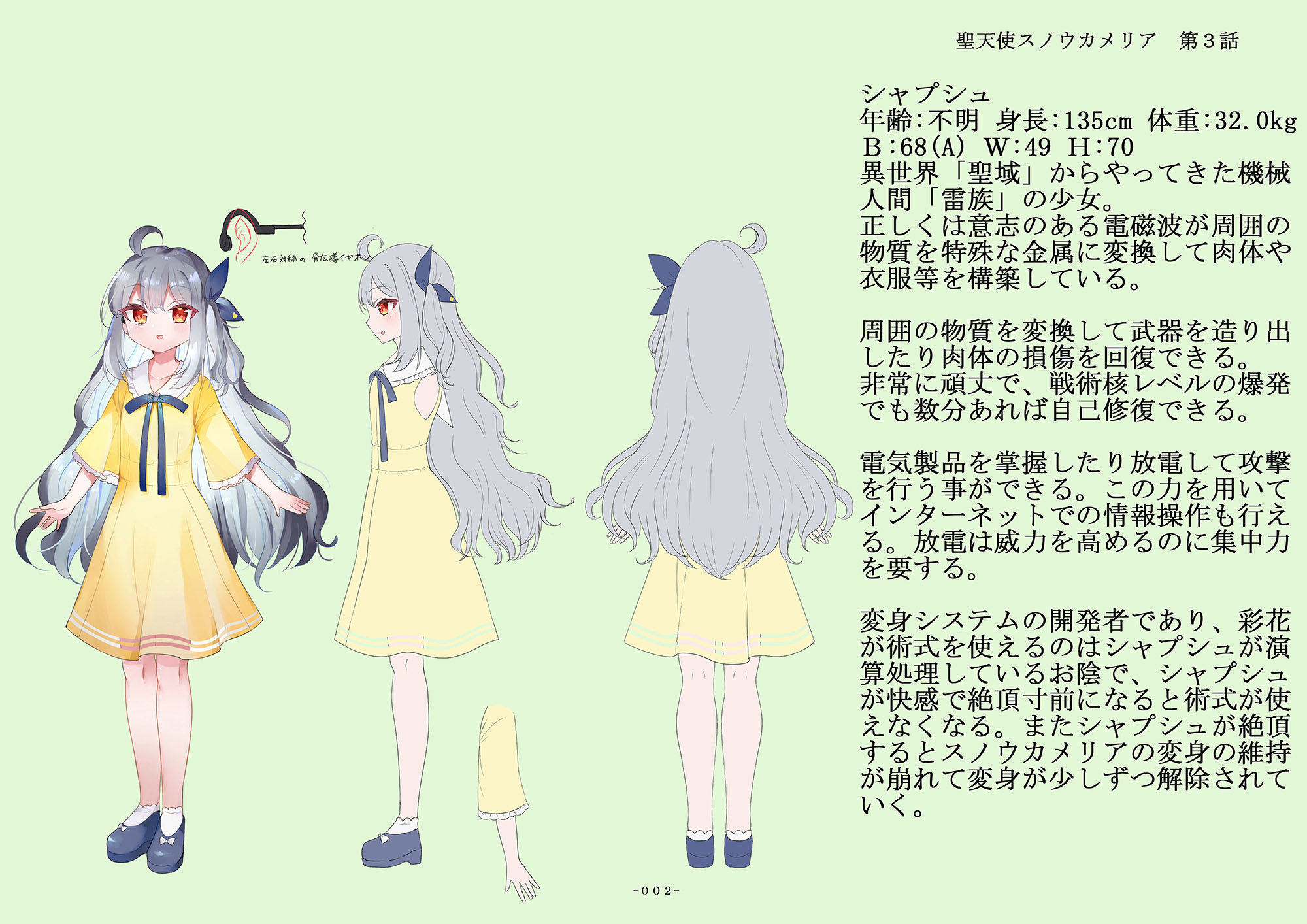 サンプル画像2:聖天使スノウカメリア 第3話「操心人形劇」(ジェネシス・ガーデン推進委員会) [d_256356]