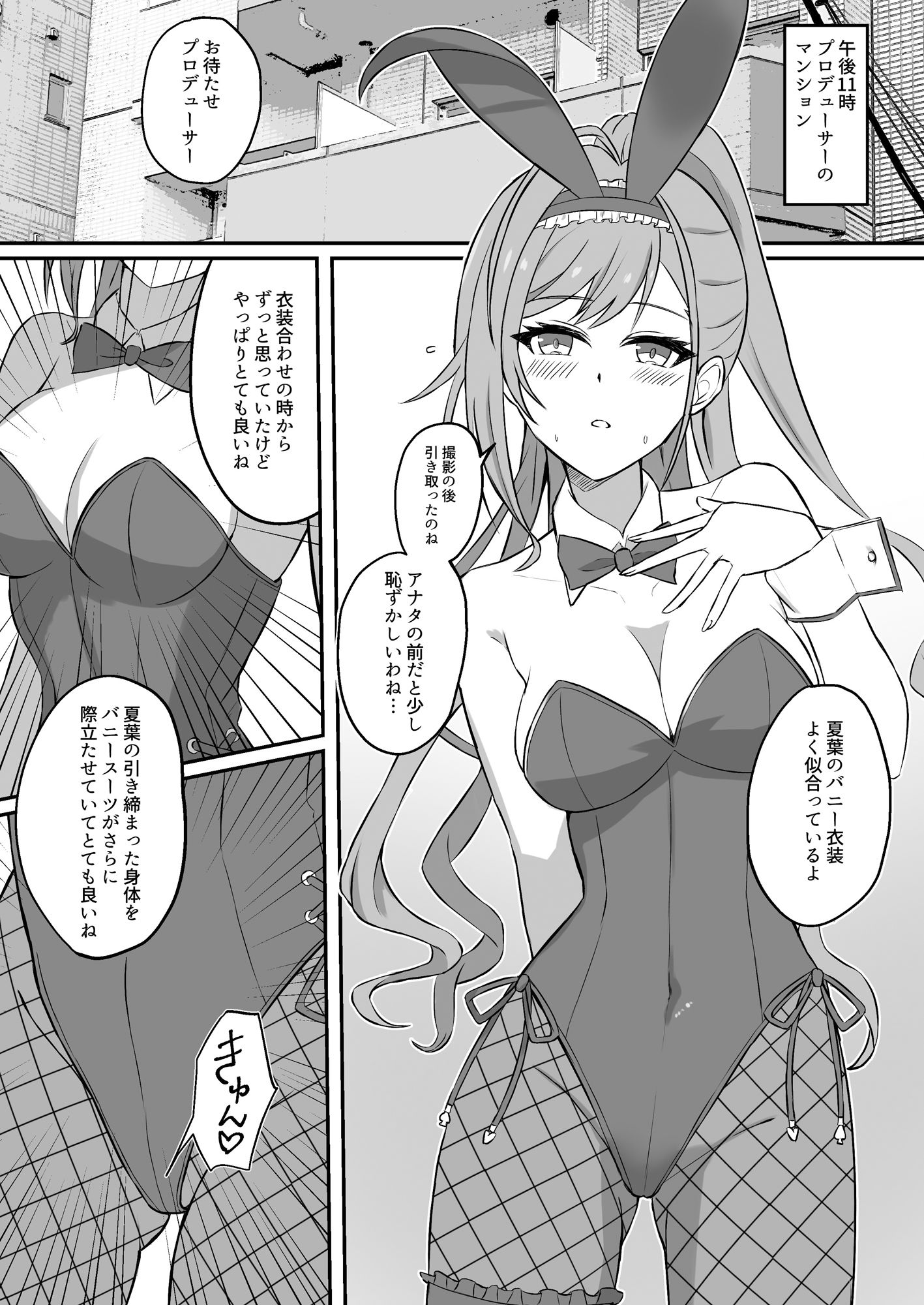 サンプル画像2:ESTRUS BUNNY(なすほーむ) [d_256357]