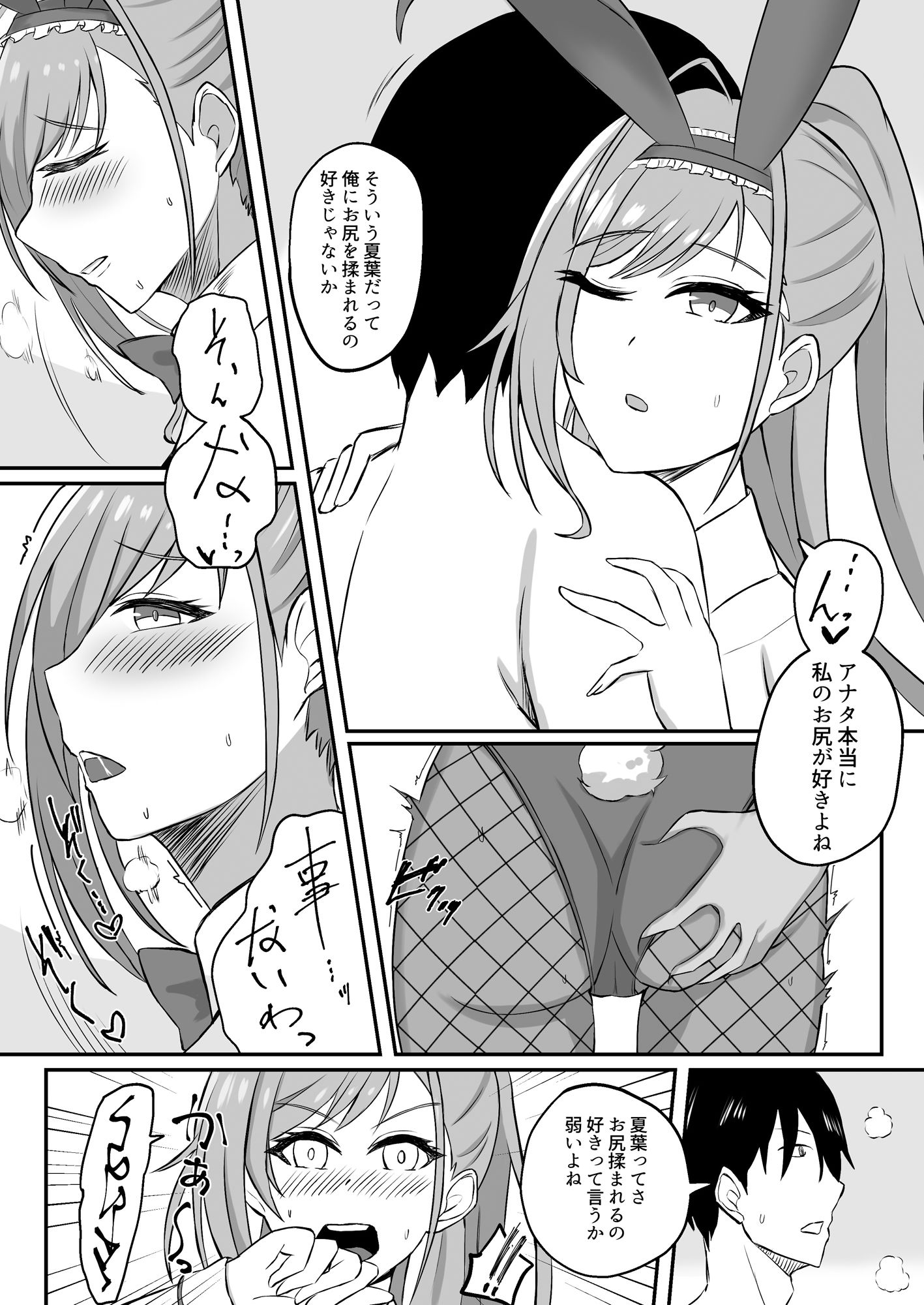 サンプル画像3:ESTRUS BUNNY(なすほーむ) [d_256357]