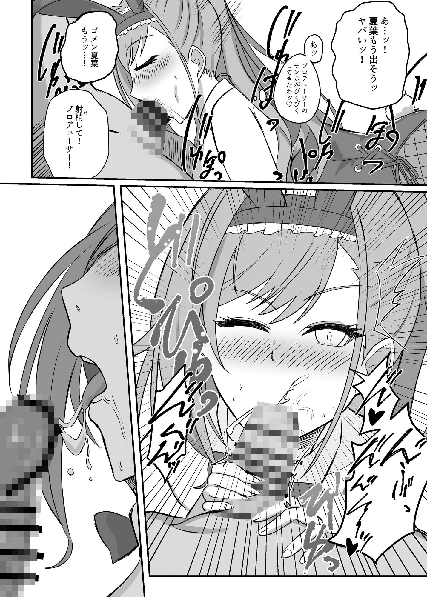 サンプル画像4:ESTRUS BUNNY(なすほーむ) [d_256357]