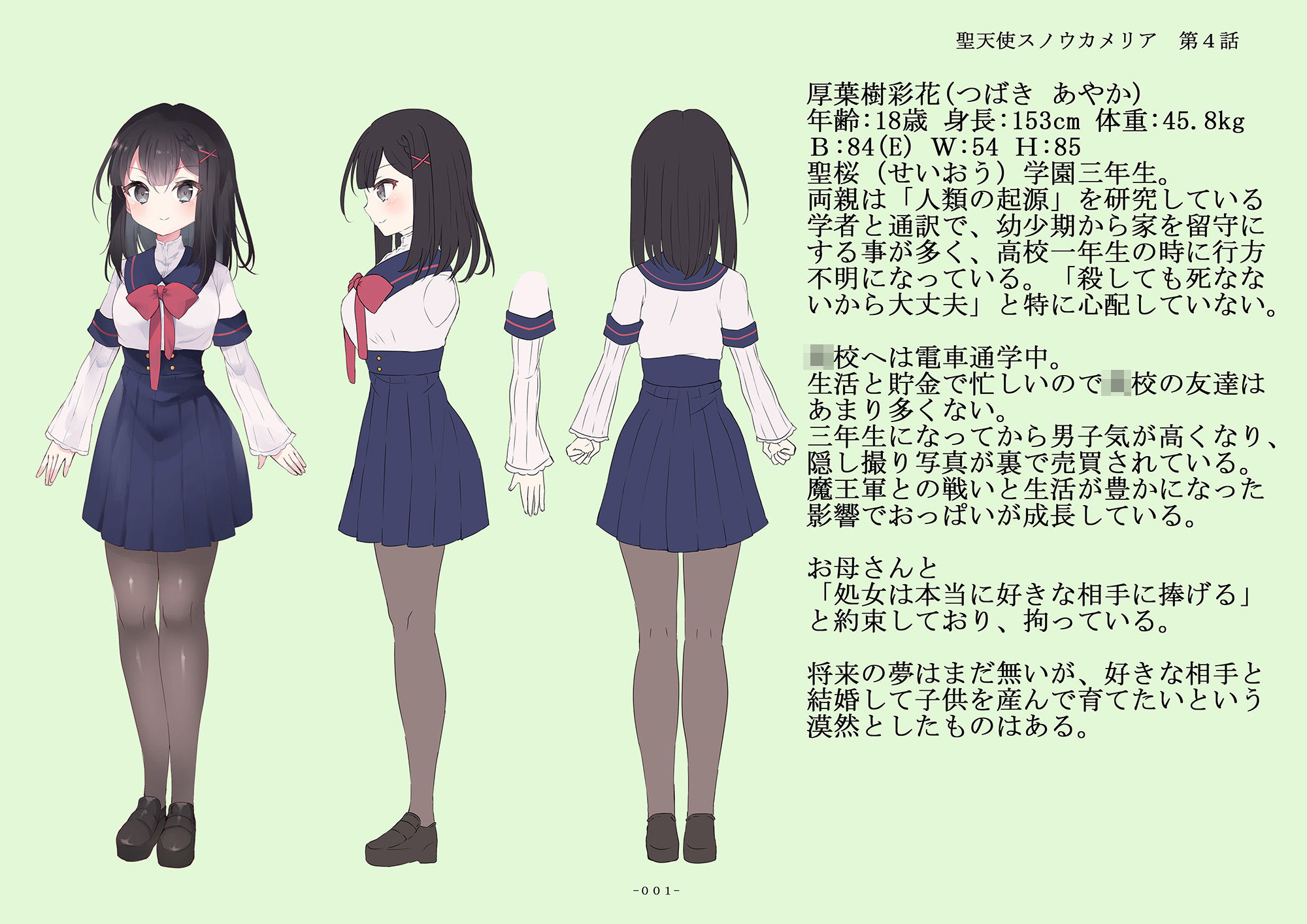 サンプル画像1:聖天使スノウカメリア 第4話「剛力爆砕」(ジェネシス・ガーデン推進委員会) [d_256362]