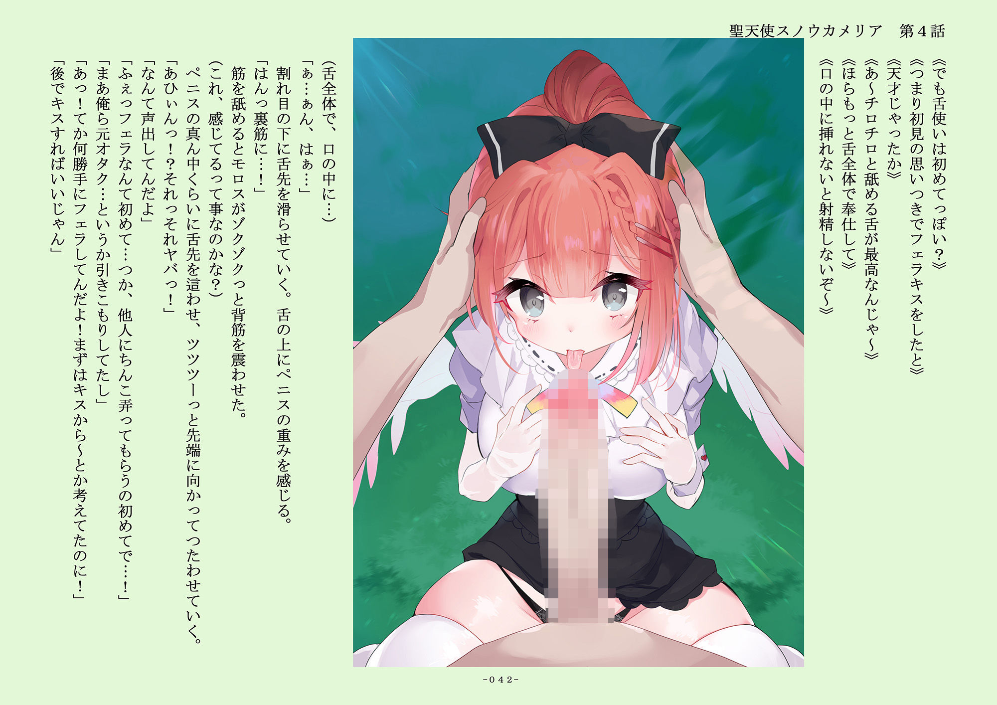 サンプル画像6:聖天使スノウカメリア 第4話「剛力爆砕」(ジェネシス・ガーデン推進委員会) [d_256362]