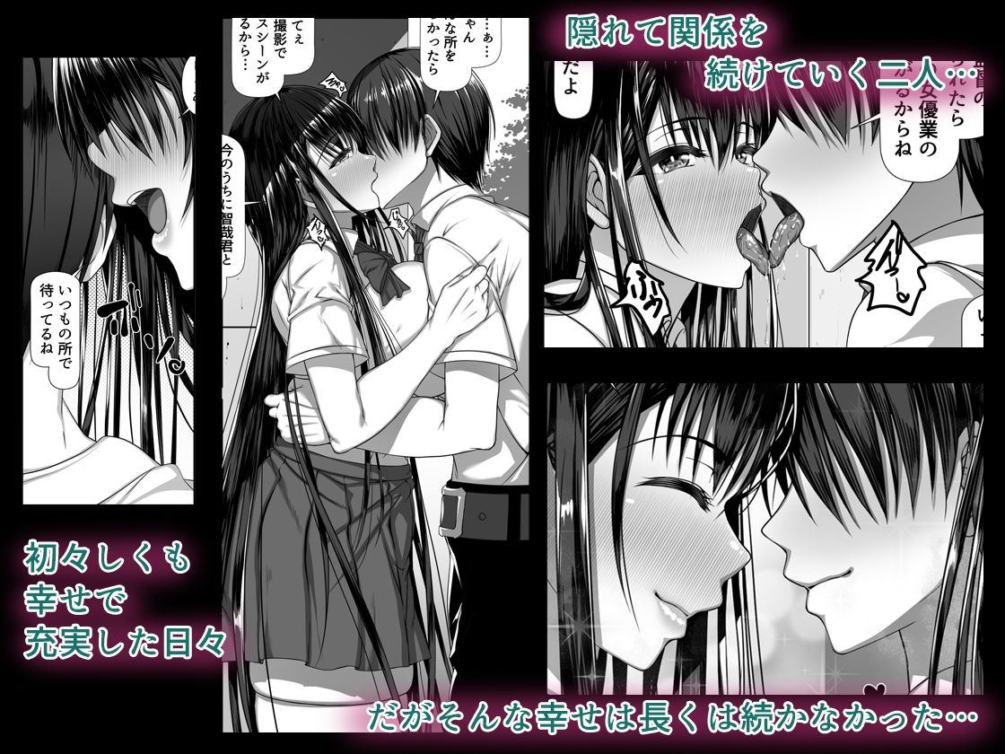 サンプル画像2:ヤリチン野郎しか知らない牝の顔(雑用エリクサー) [d_256371]