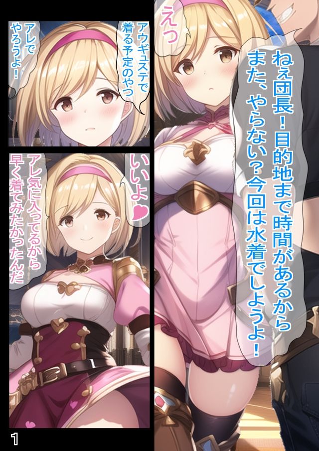 サンプル画像1:全空一可愛い団長と競泳水着H(競泳少女) [d_256376]