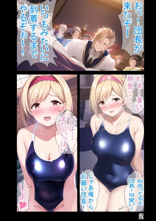 サンプル画像2:全空一可愛い団長と競泳水着H(競泳少女) [d_256376]