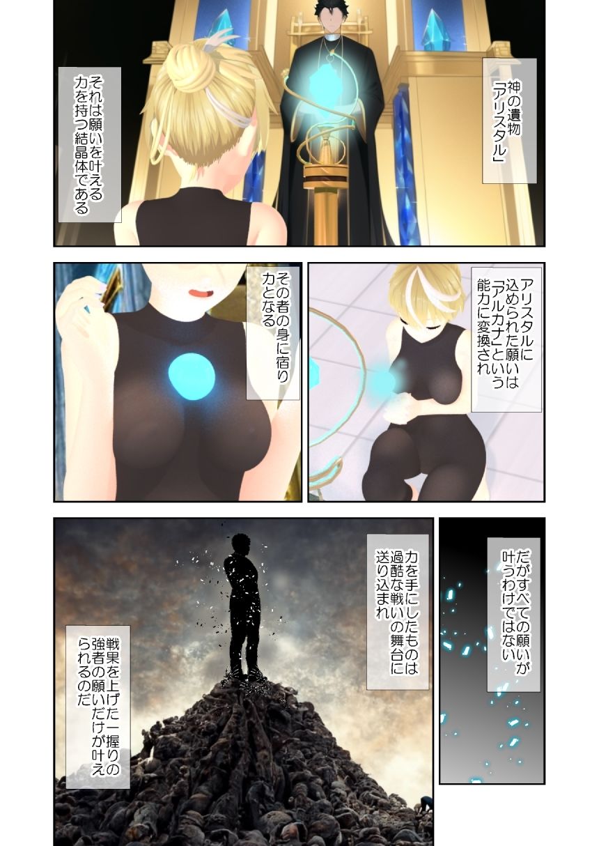 サンプル画像1:アルカナゲーム 第一話(林樹の森) [d_256380]